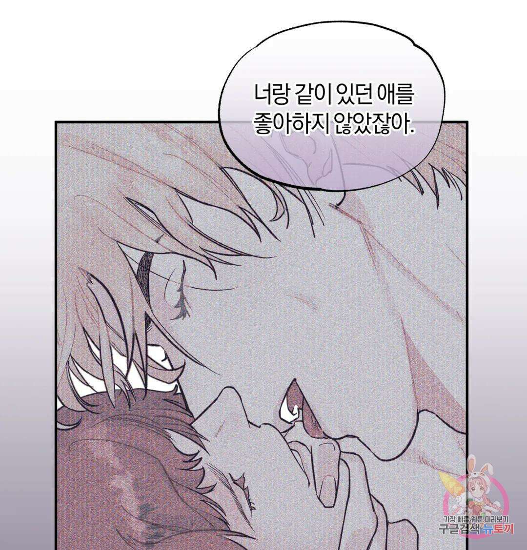 블러디 라이즈 7화 4