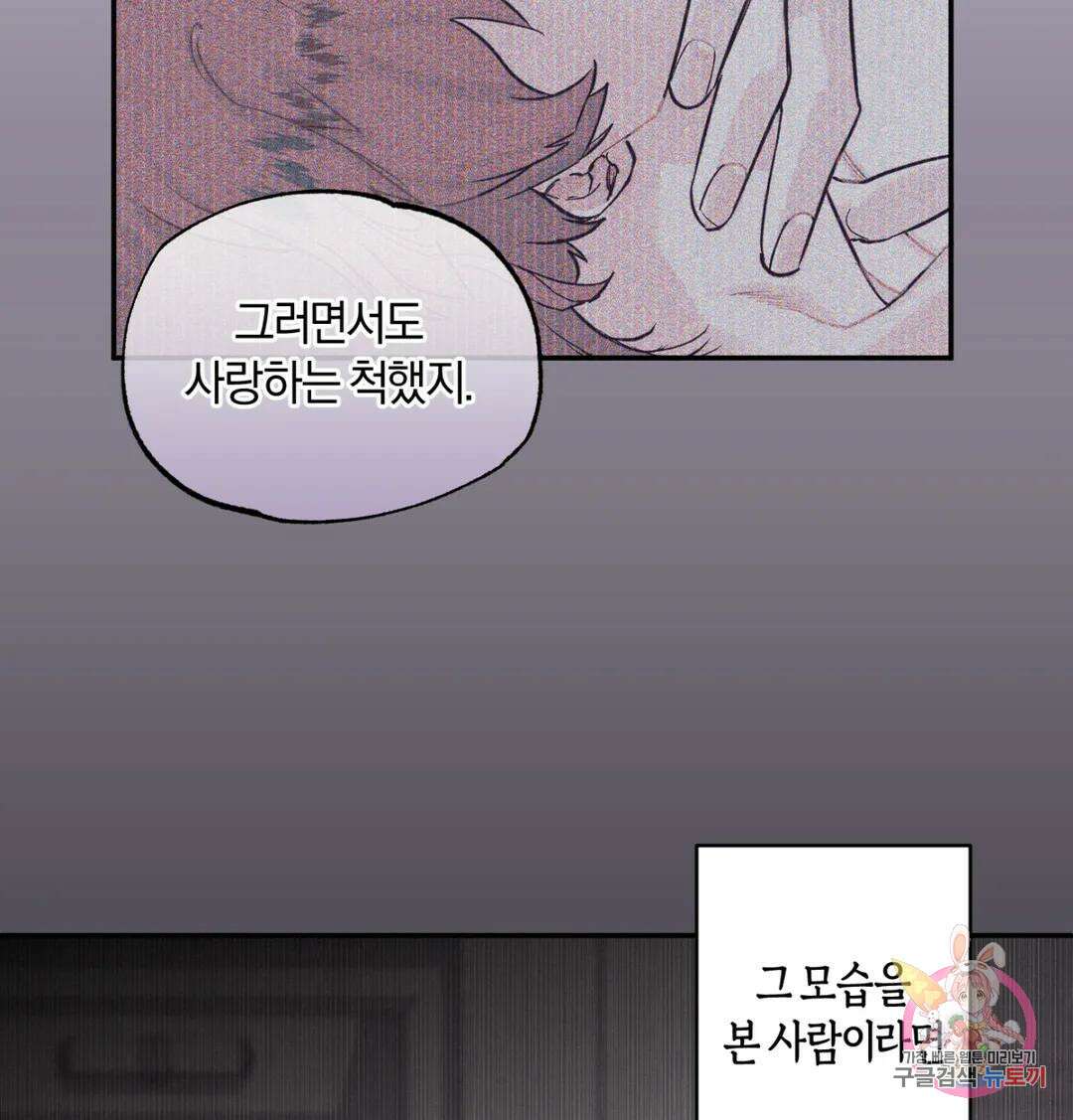 블러디 라이즈 7화 5