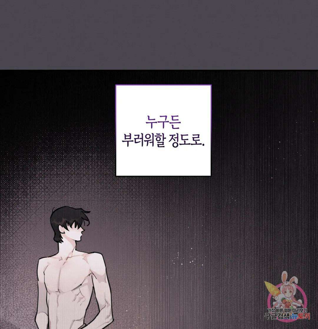 블러디 라이즈 7화 7