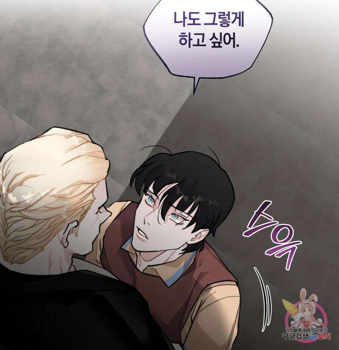 블러디 라이즈 7화 9
