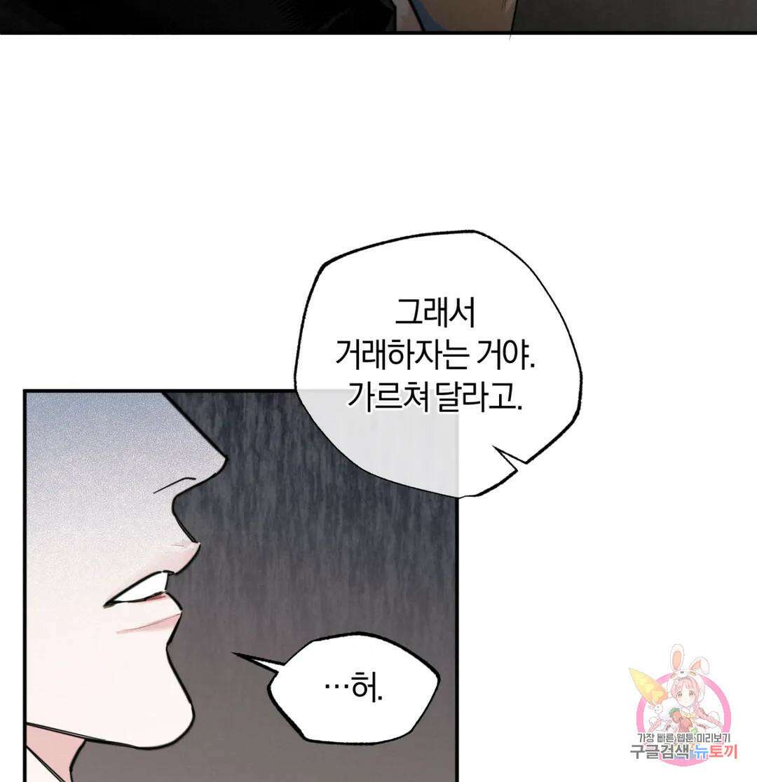 블러디 라이즈 7화 10