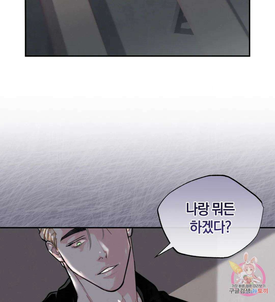 블러디 라이즈 7화 14