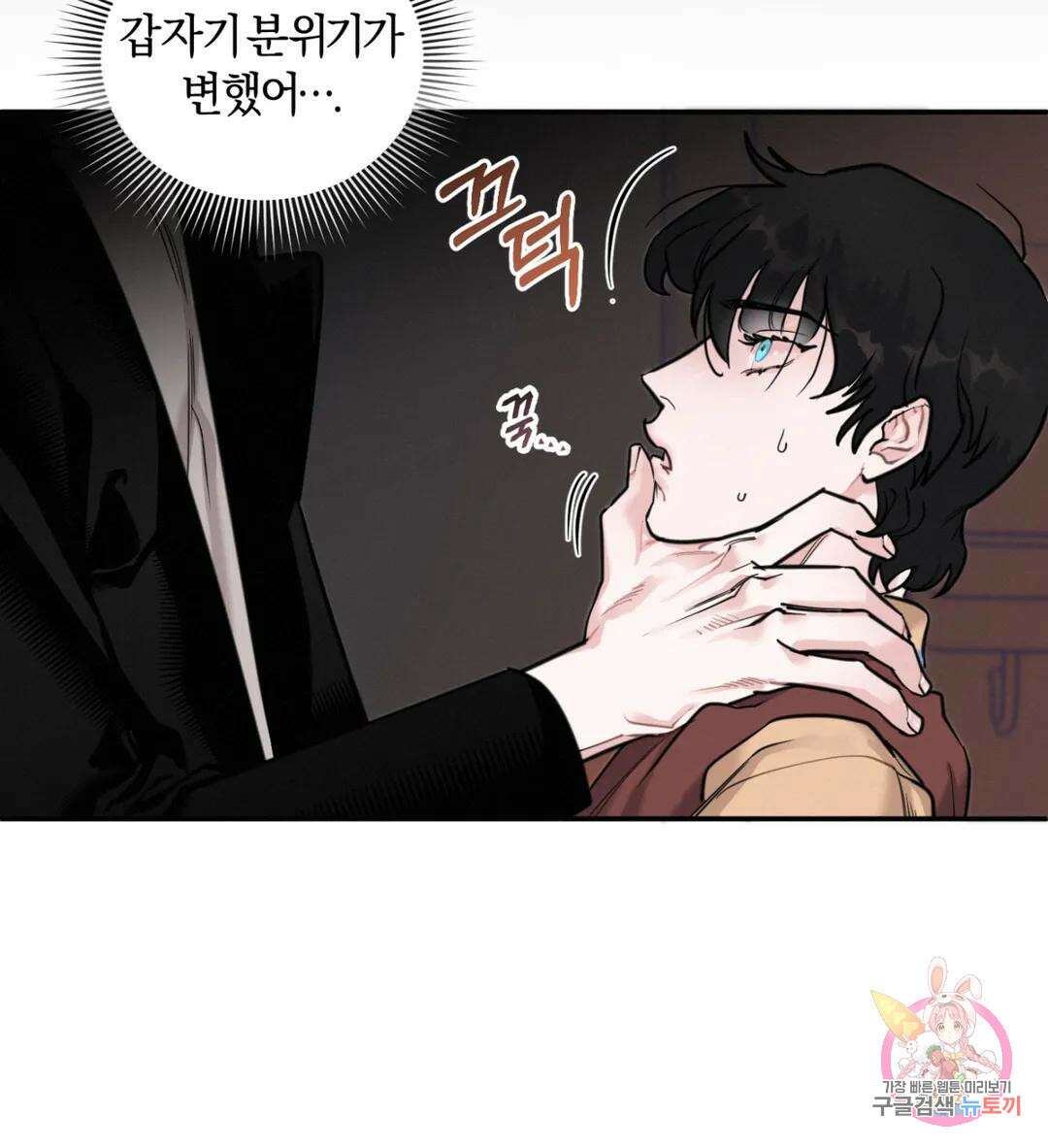블러디 라이즈 7화 16