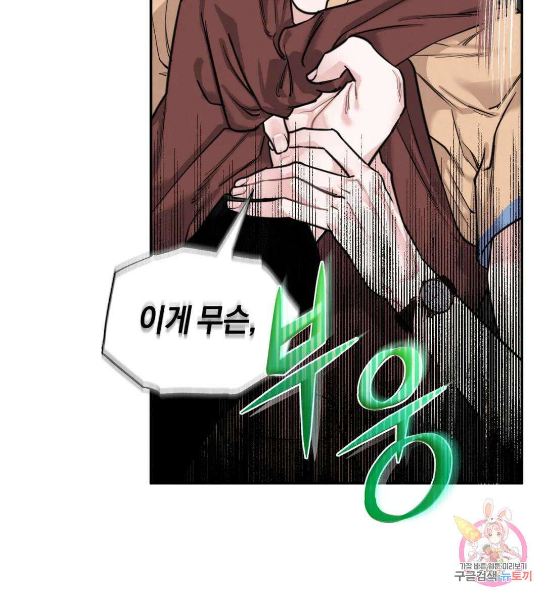 블러디 라이즈 7화 18