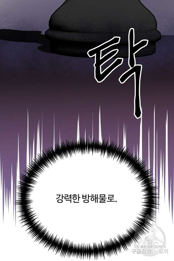 그는 내 여동생을 사랑했다 40화 35