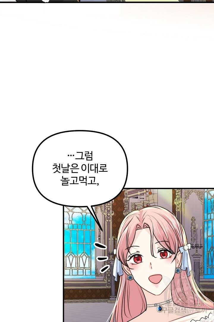그는 내 여동생을 사랑했다 40화 70