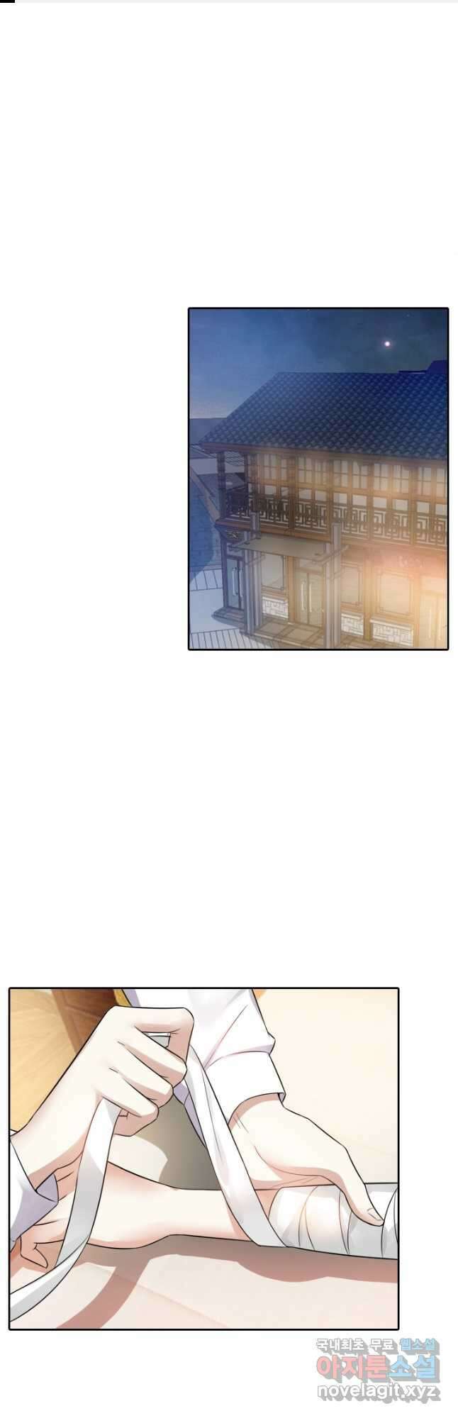 달콤살벌한 약혼자 212화 1