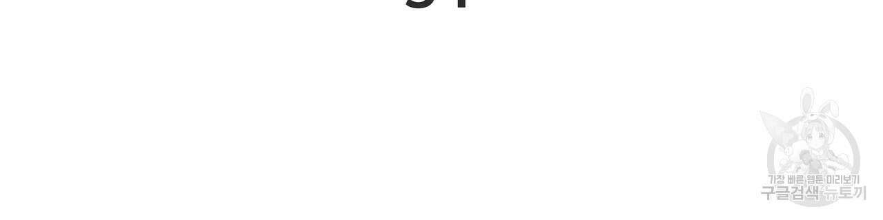 티파니에서 모닝 키스를 51화 10