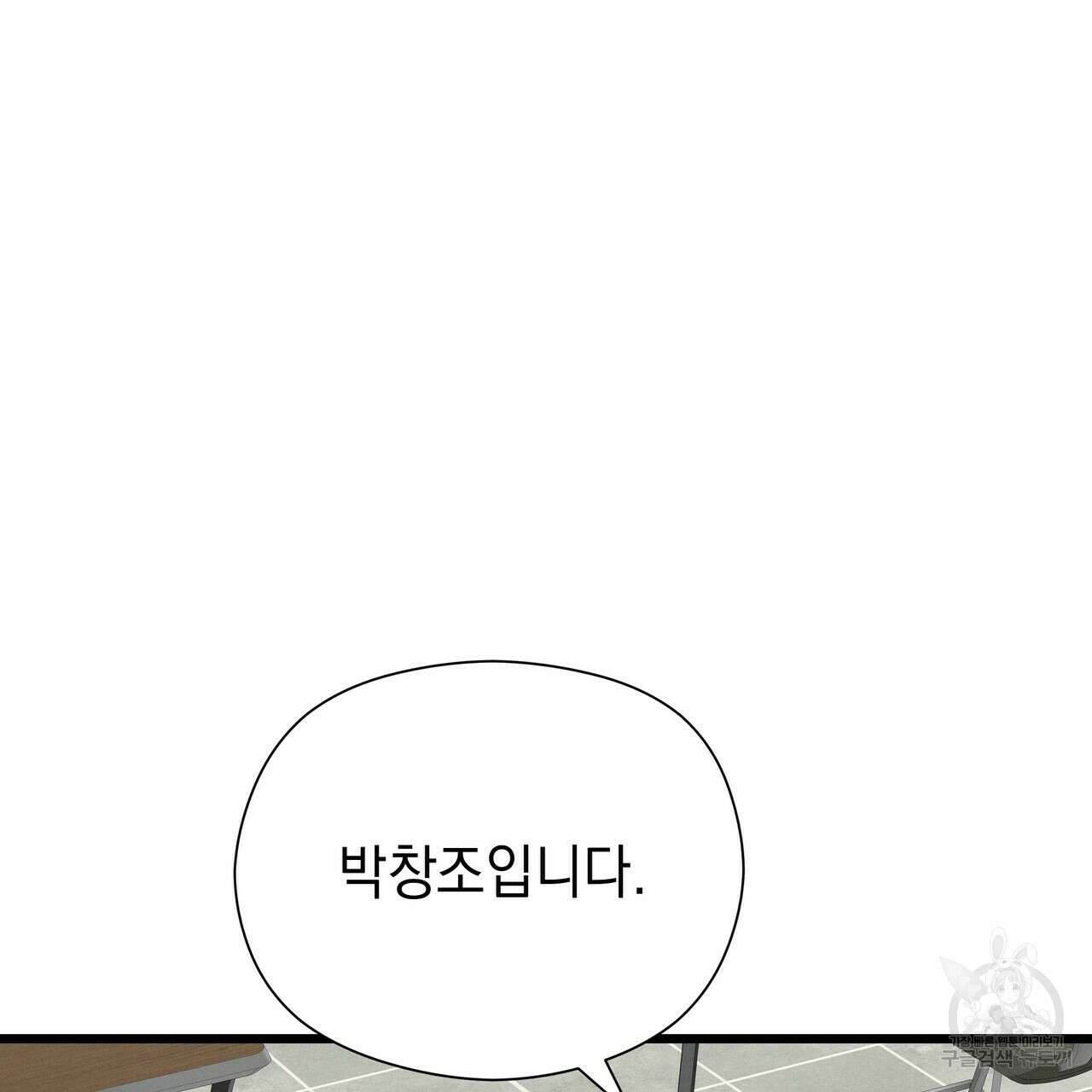 티파니에서 모닝 키스를 51화 11
