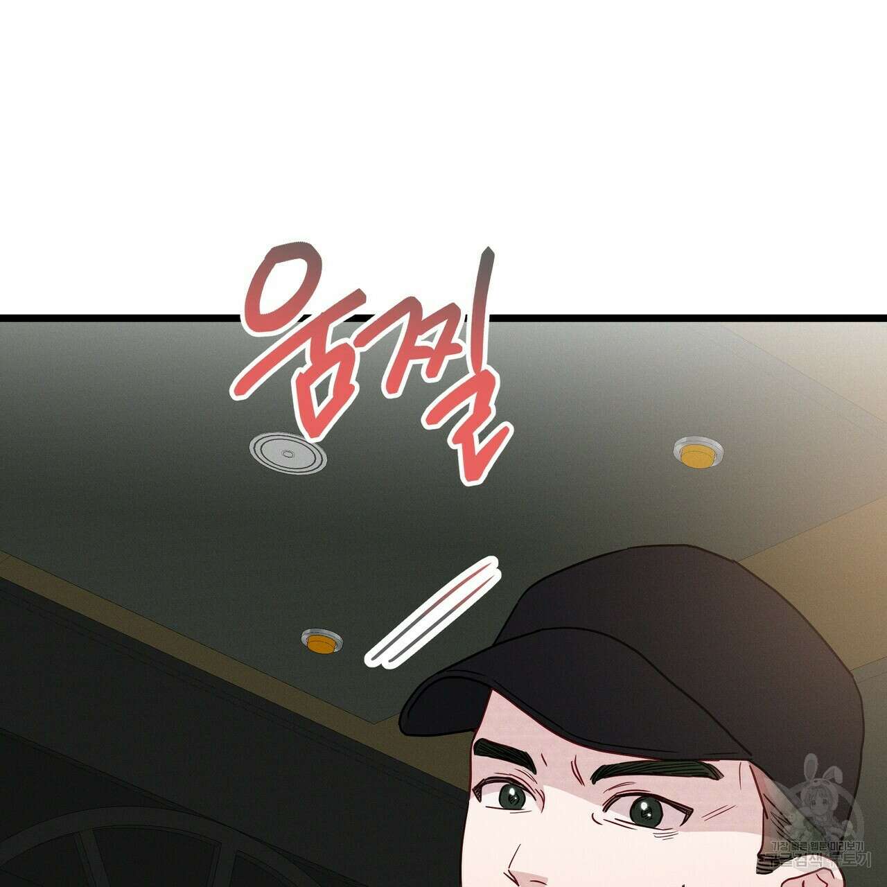 티파니에서 모닝 키스를 51화 37