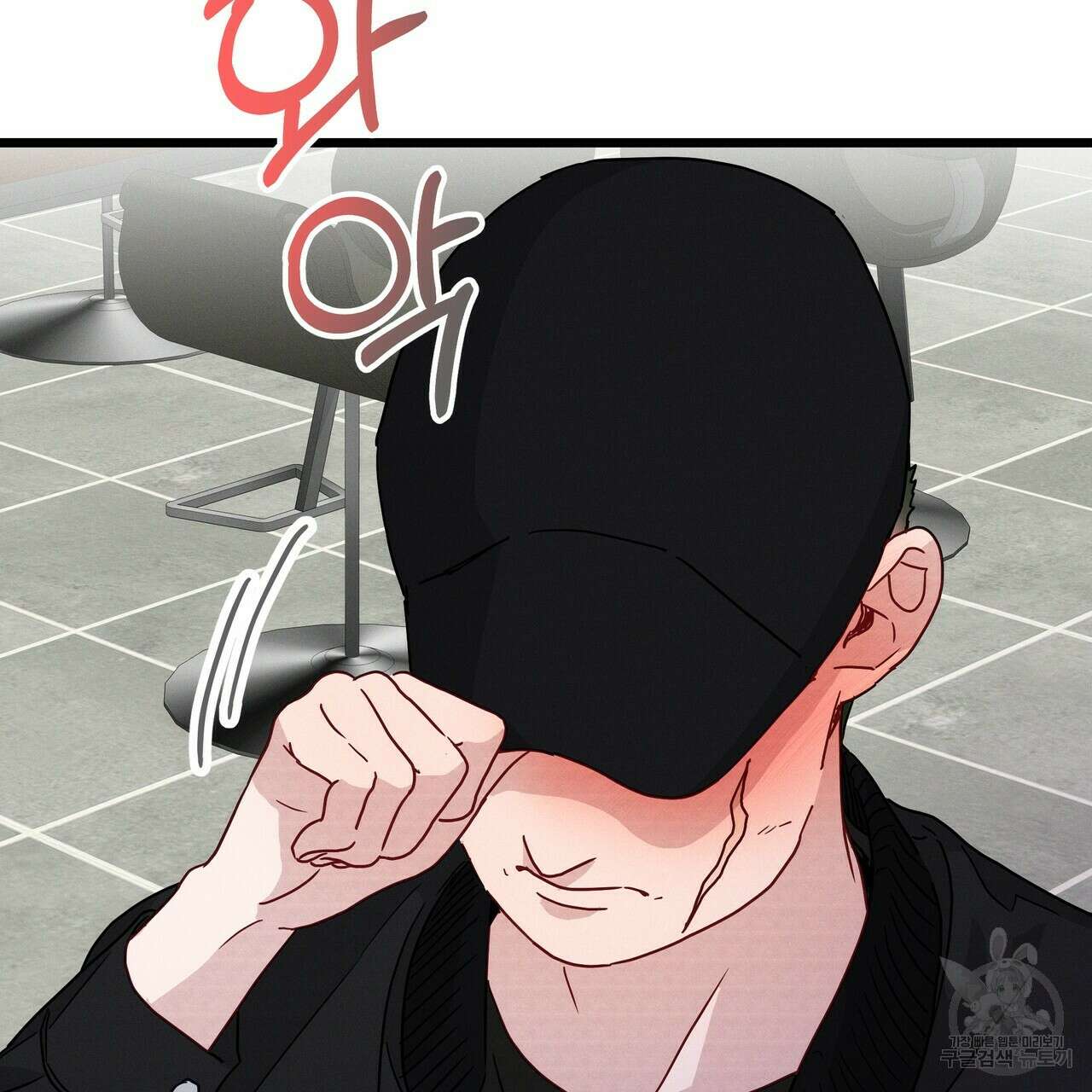 티파니에서 모닝 키스를 51화 45