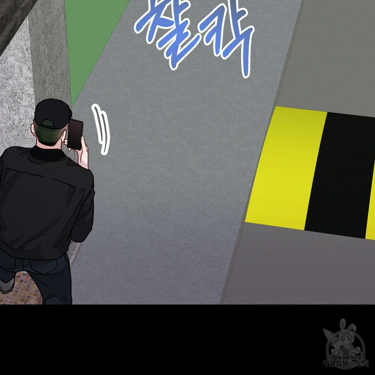 티파니에서 모닝 키스를 51화 51