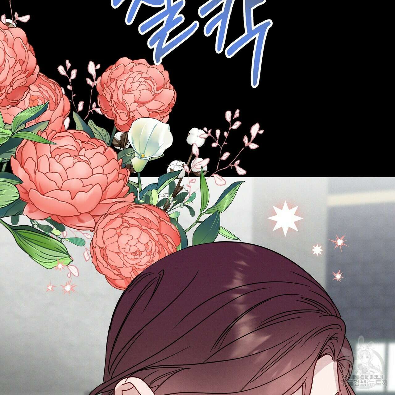 티파니에서 모닝 키스를 51화 53