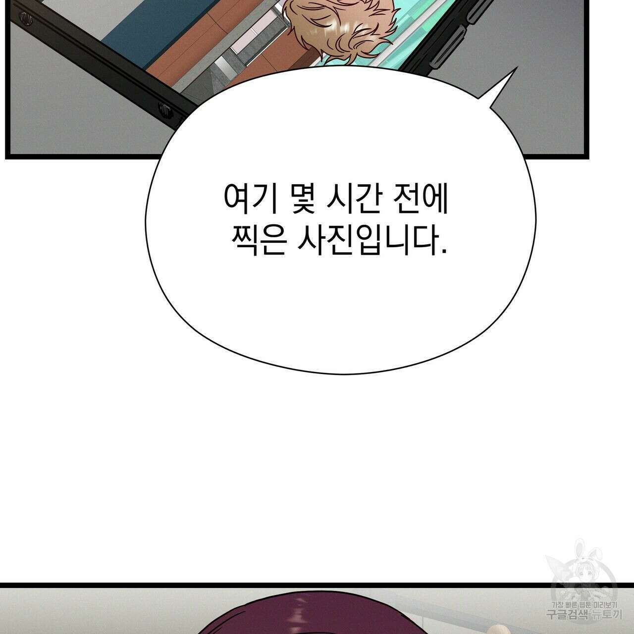 티파니에서 모닝 키스를 51화 69