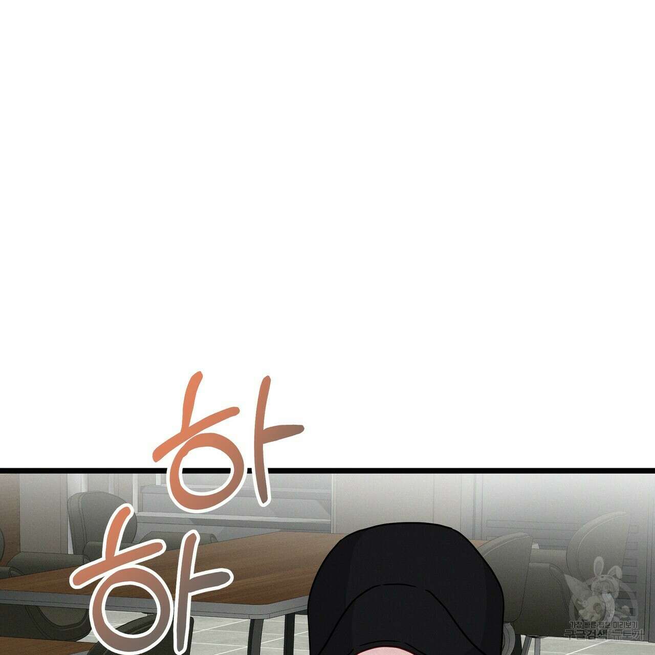 티파니에서 모닝 키스를 51화 79