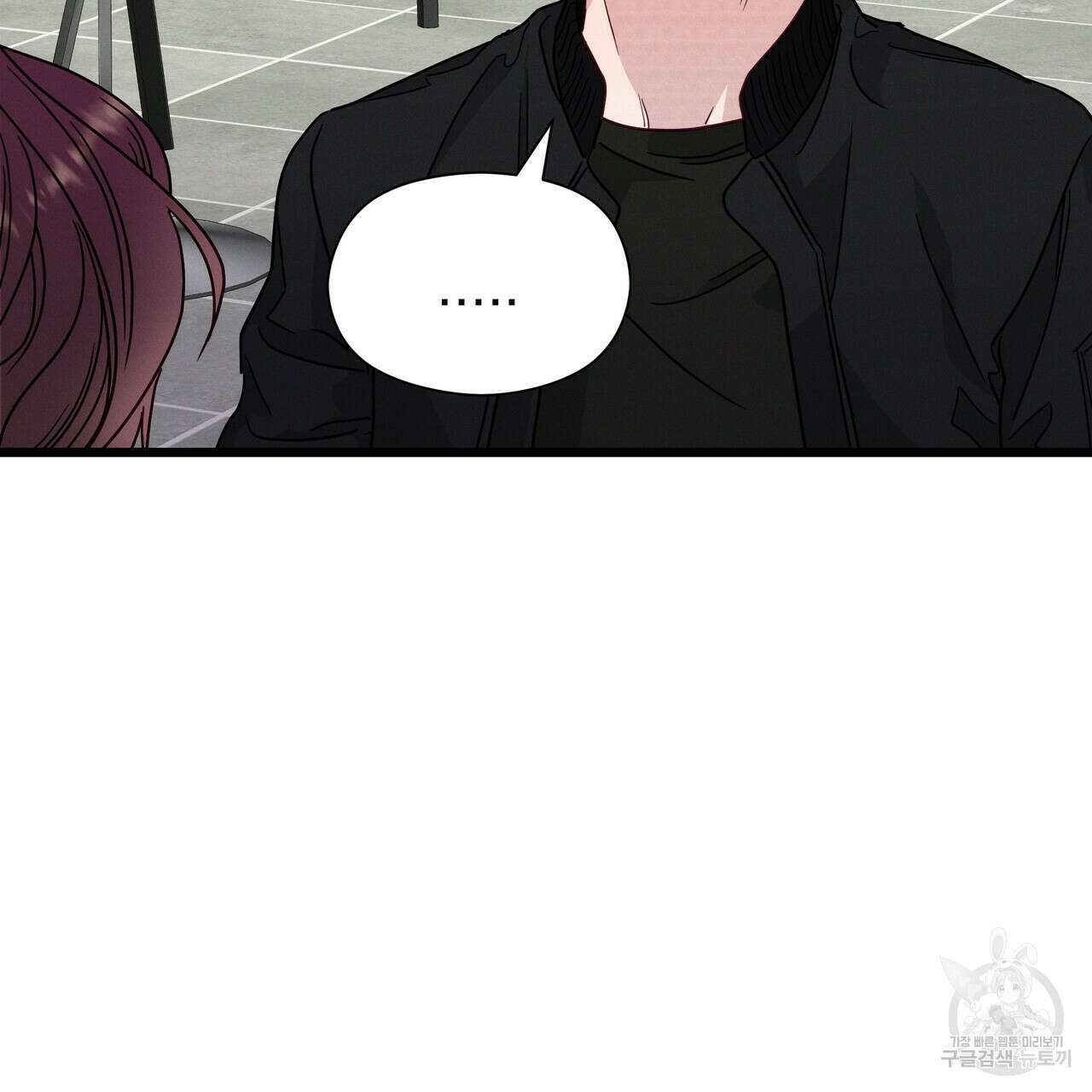 티파니에서 모닝 키스를 51화 81
