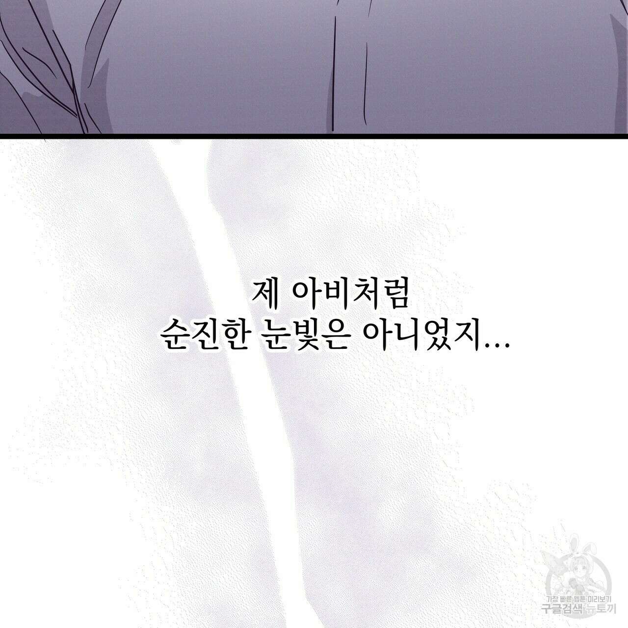 티파니에서 모닝 키스를 51화 91