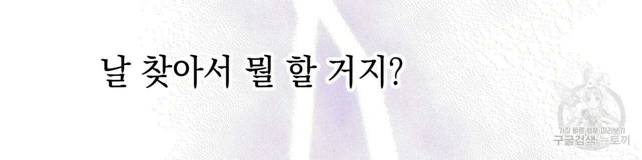 티파니에서 모닝 키스를 51화 92