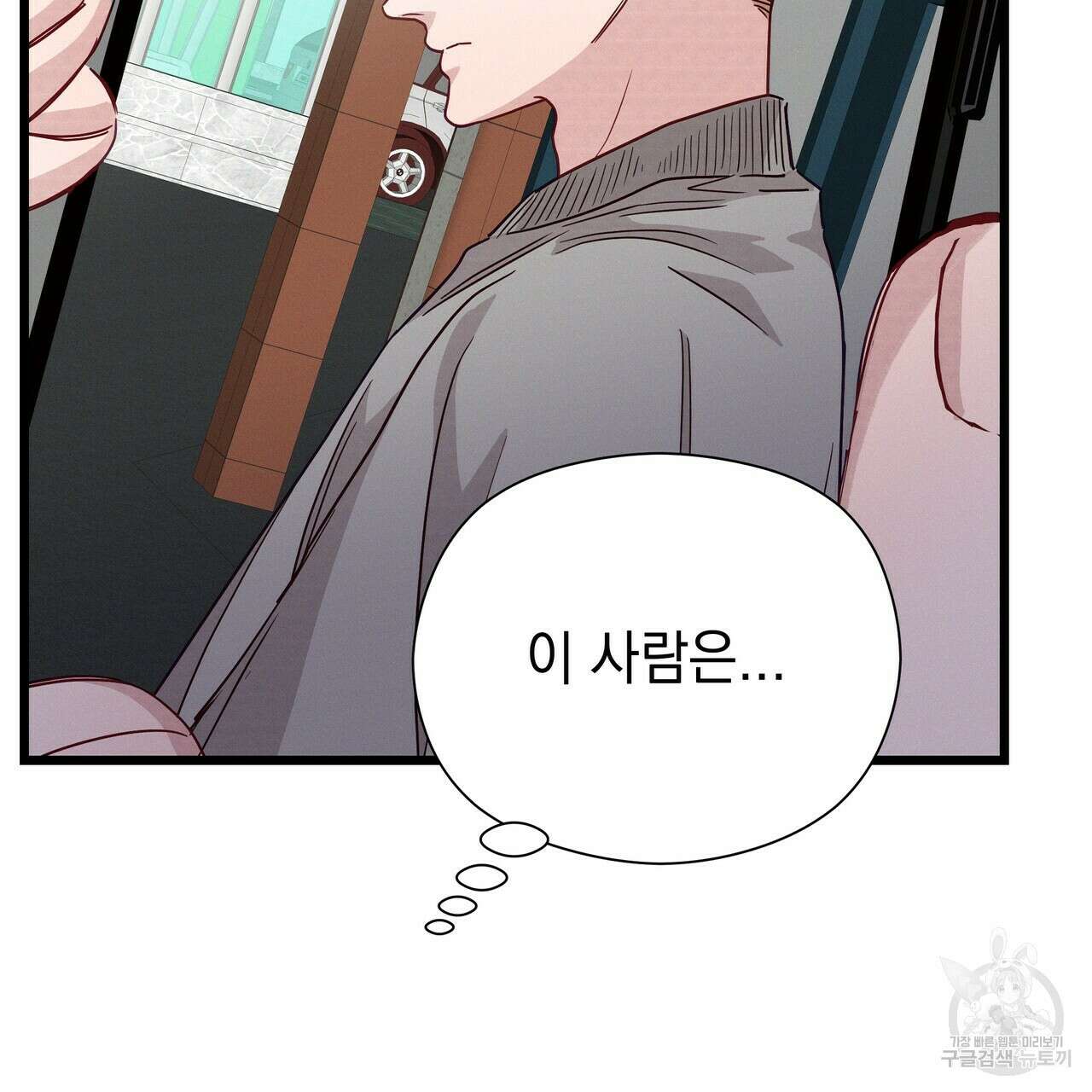티파니에서 모닝 키스를 51화 115