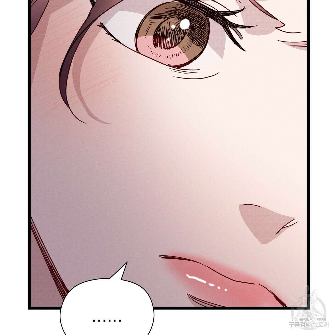 티파니에서 모닝 키스를 51화 121
