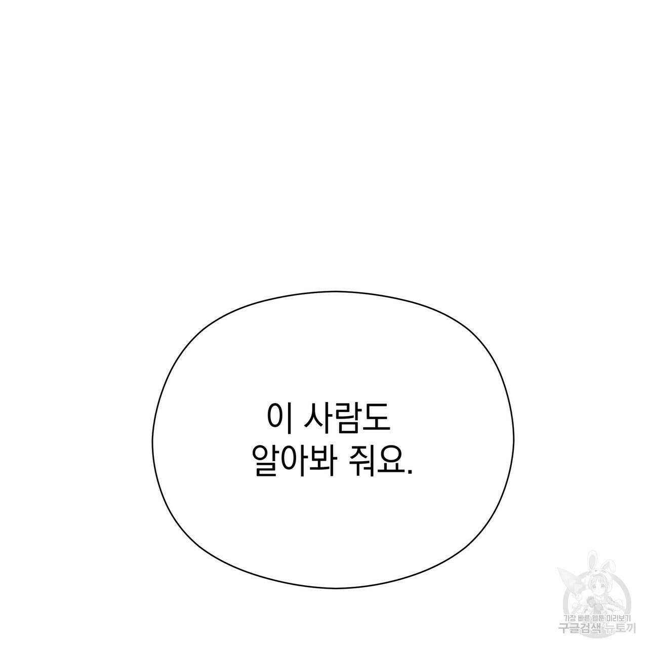티파니에서 모닝 키스를 51화 123