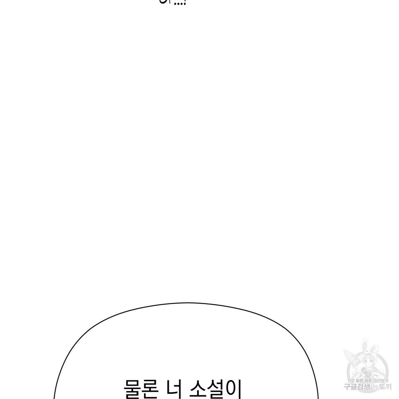 티파니에서 모닝 키스를 51화 135