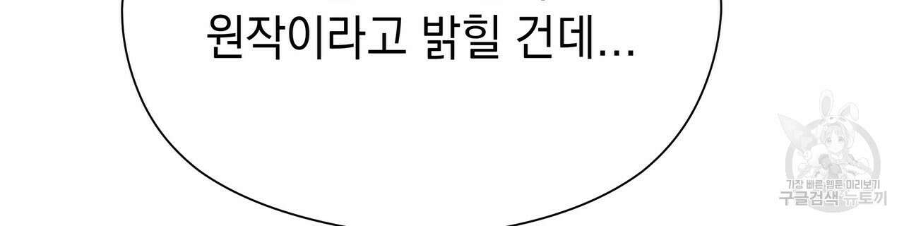 티파니에서 모닝 키스를 51화 136