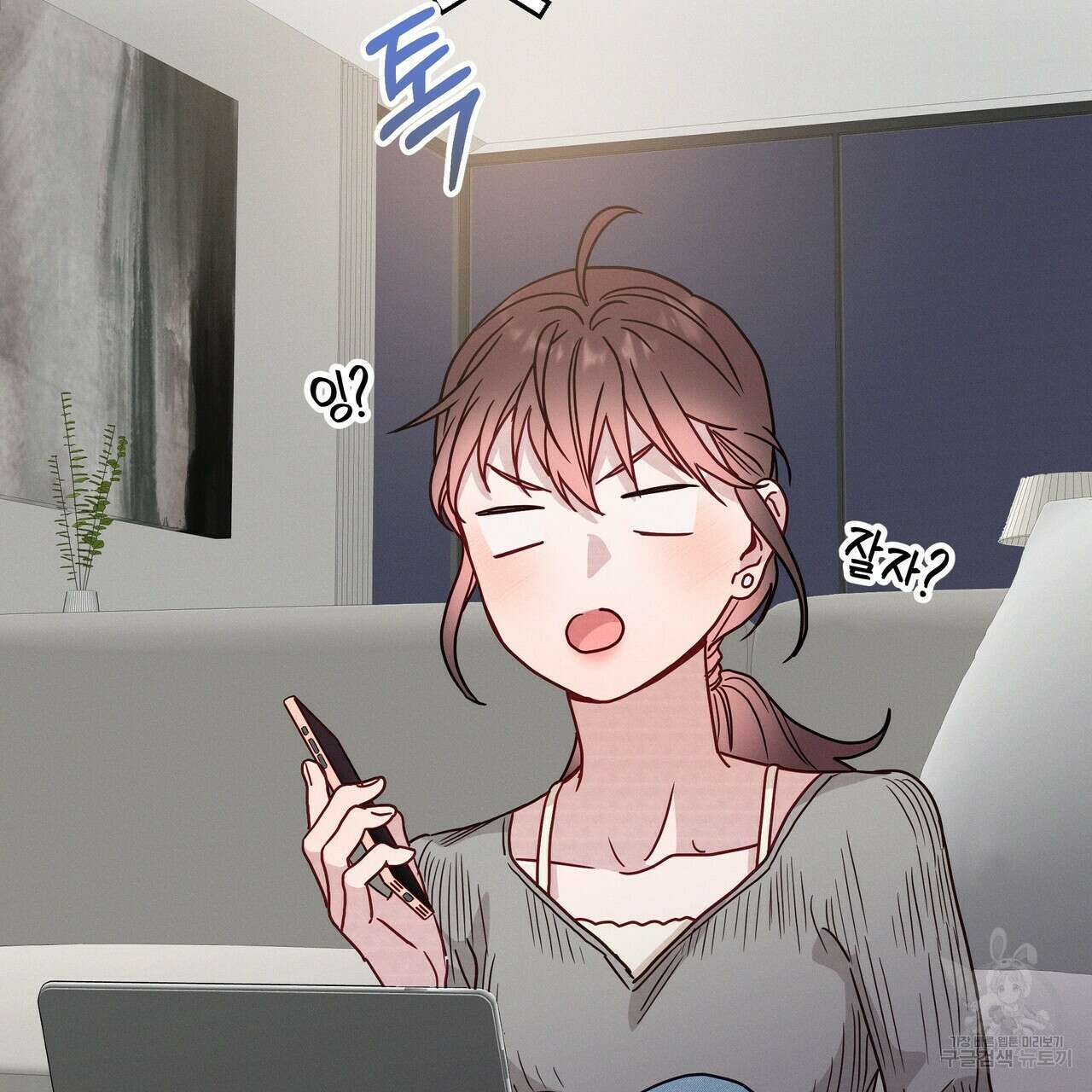 티파니에서 모닝 키스를 51화 145