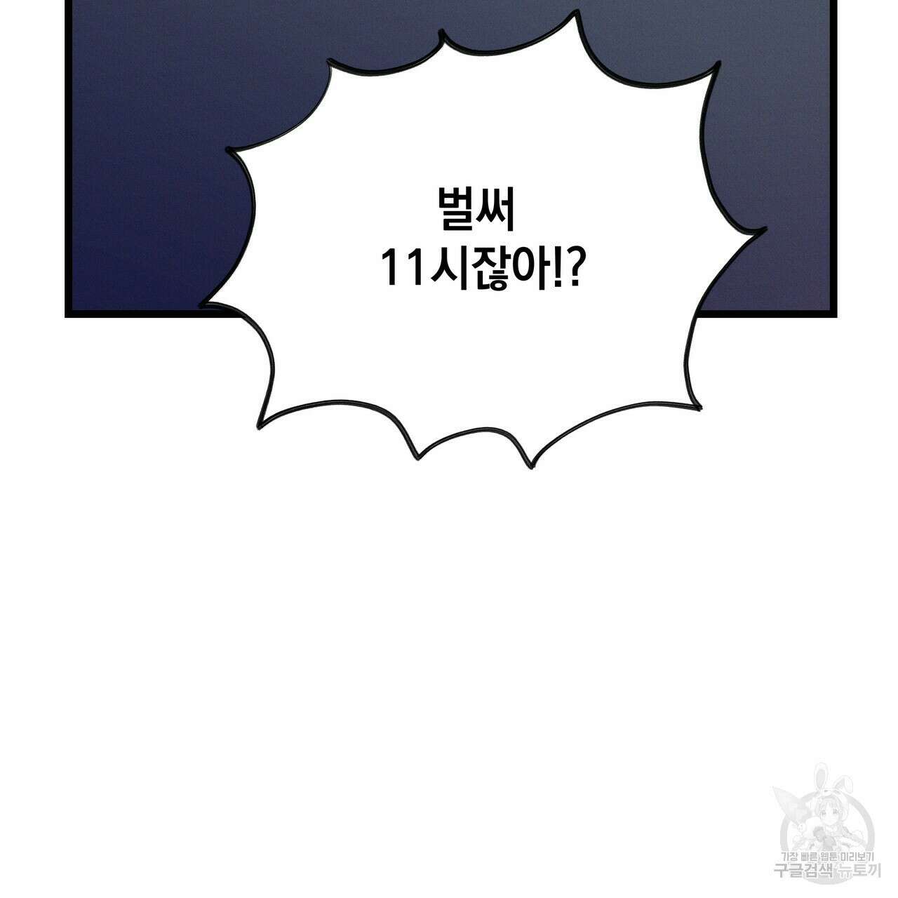 티파니에서 모닝 키스를 51화 149