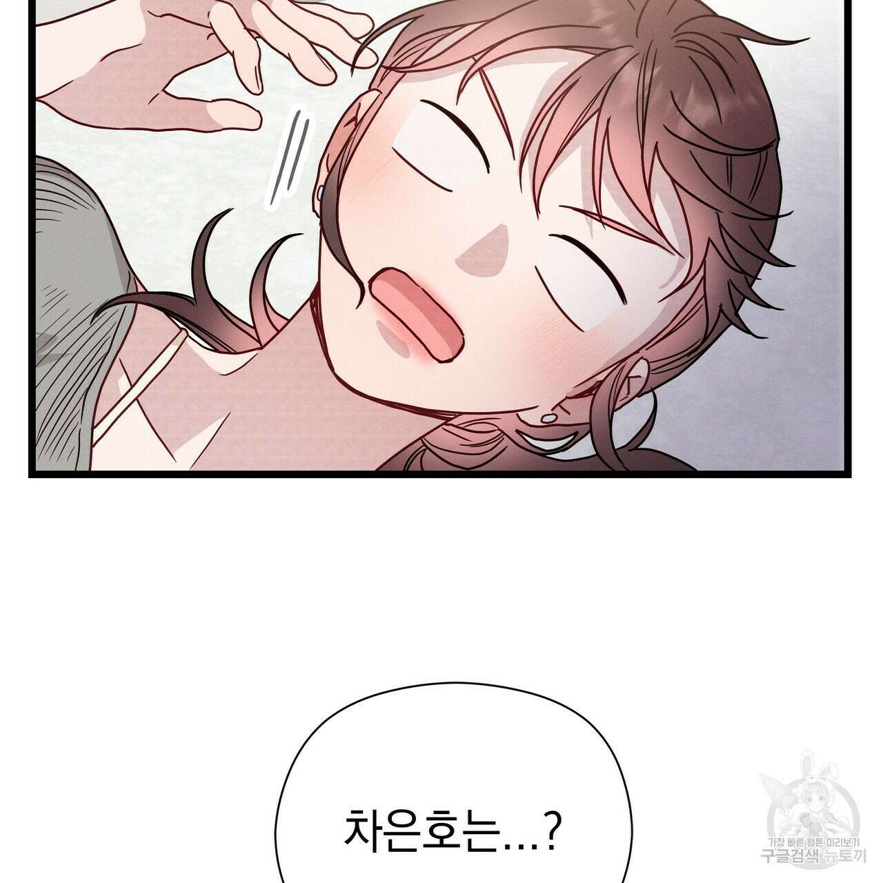 티파니에서 모닝 키스를 51화 155