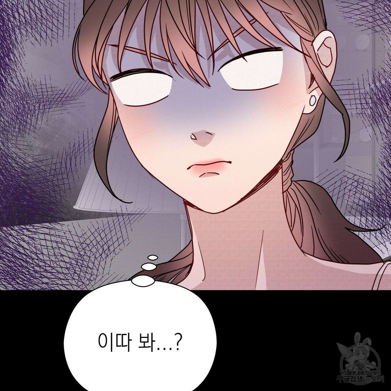 티파니에서 모닝 키스를 51화 181