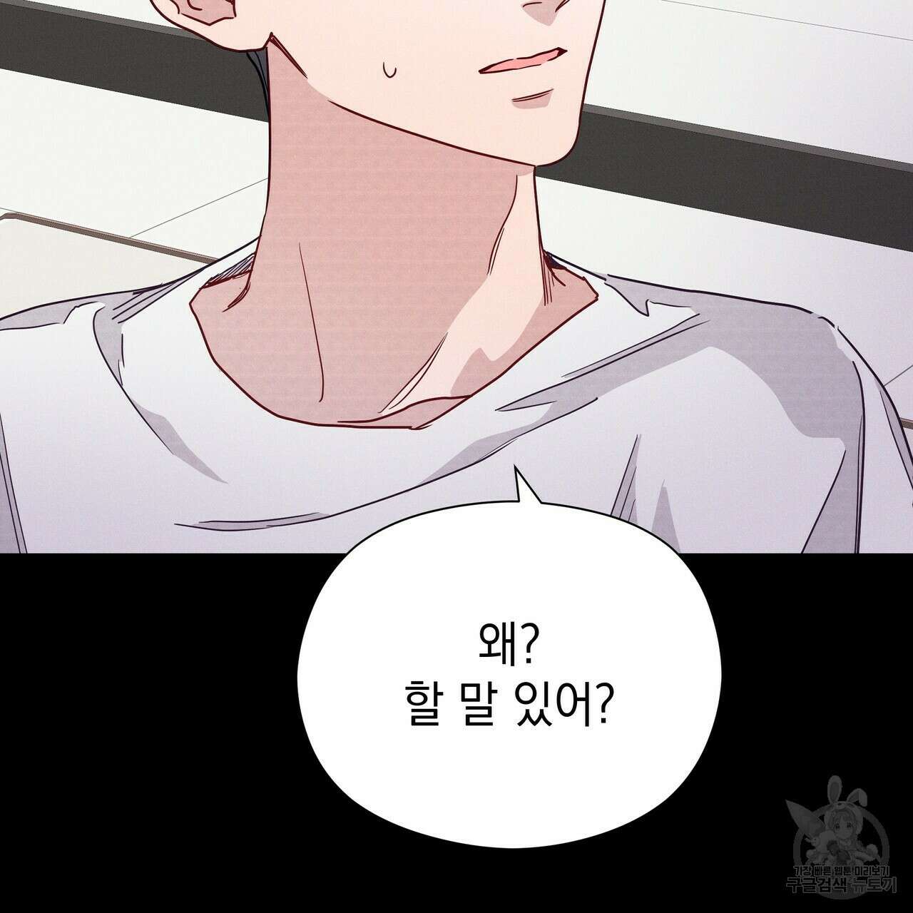티파니에서 모닝 키스를 51화 185
