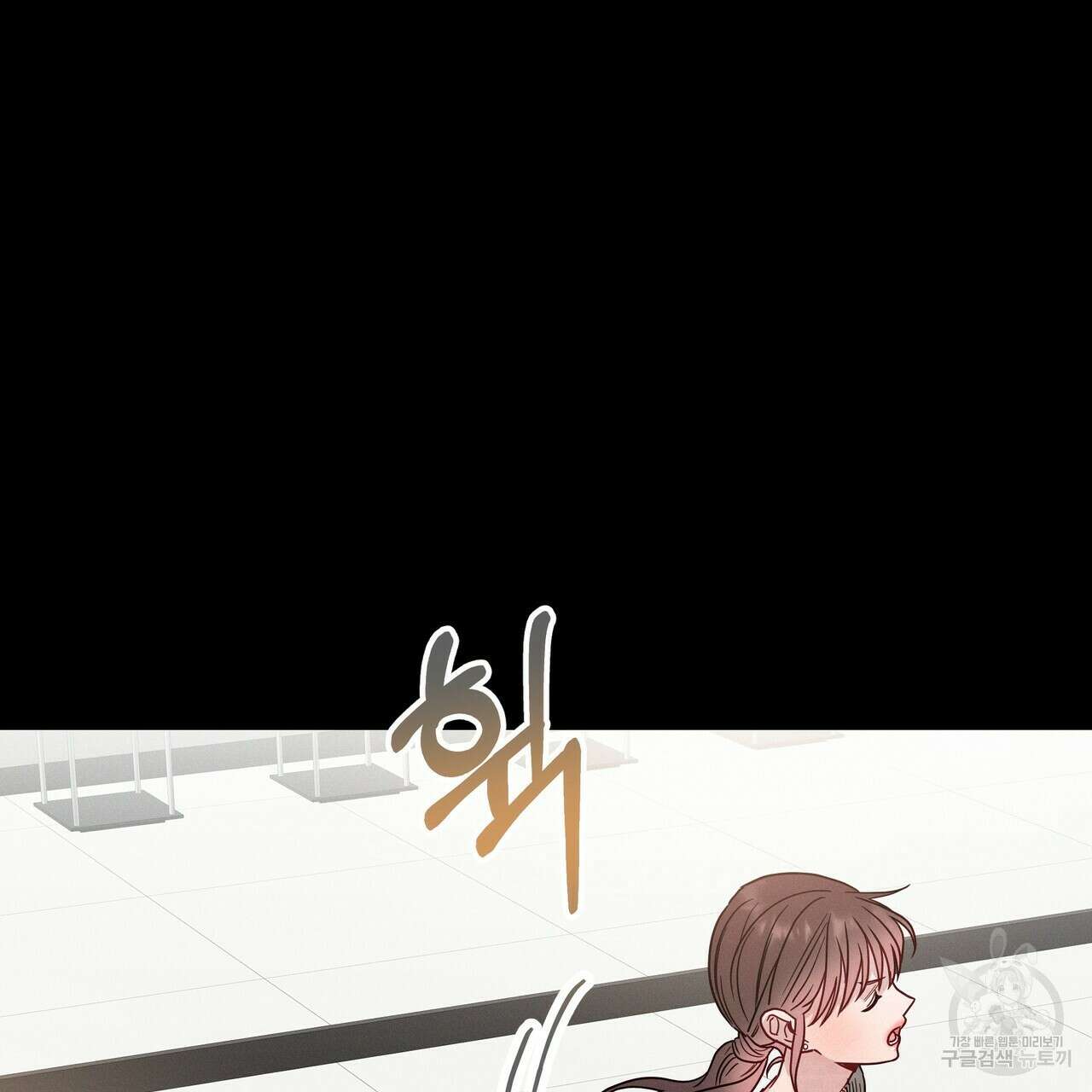 티파니에서 모닝 키스를 51화 187