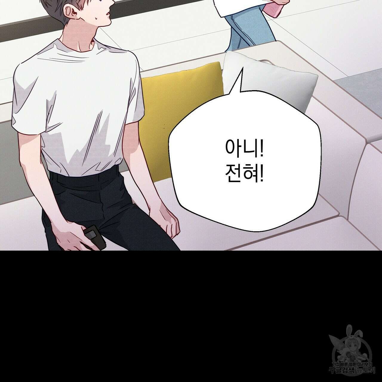 티파니에서 모닝 키스를 51화 189