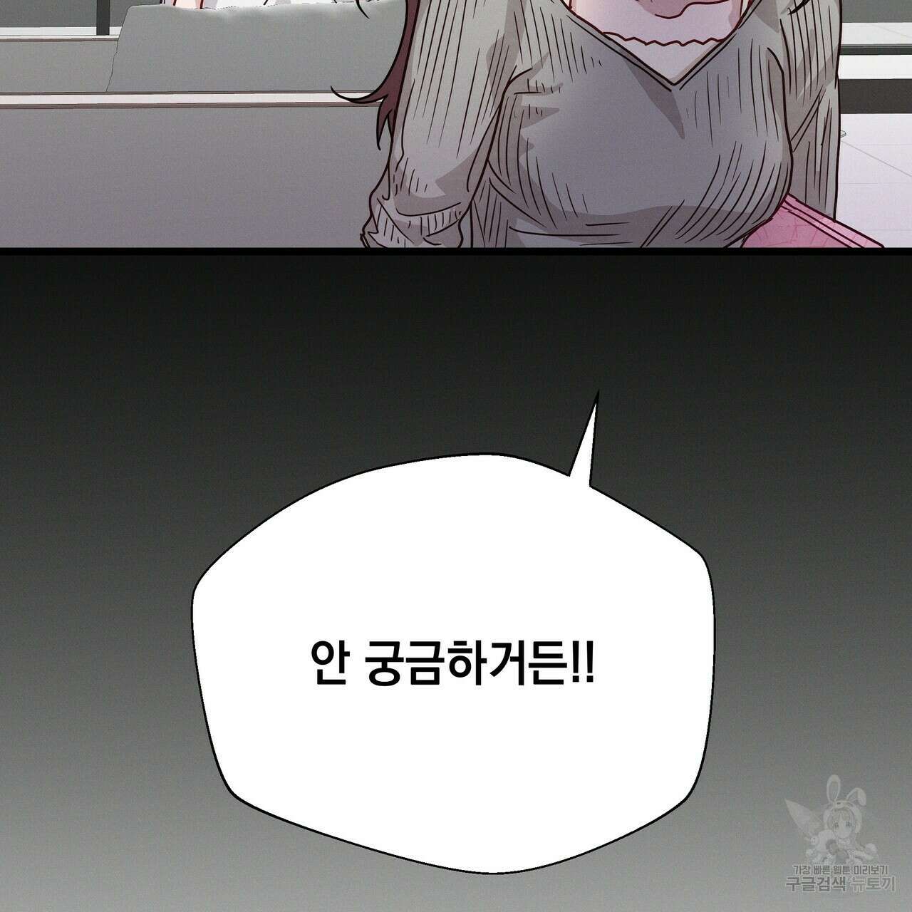 티파니에서 모닝 키스를 51화 201