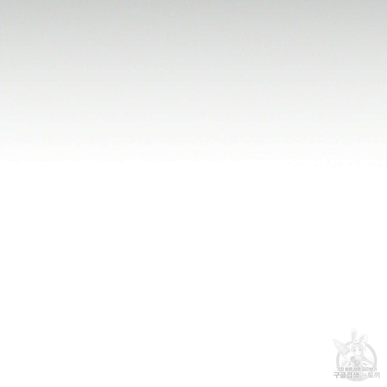 티파니에서 모닝 키스를 51화 203