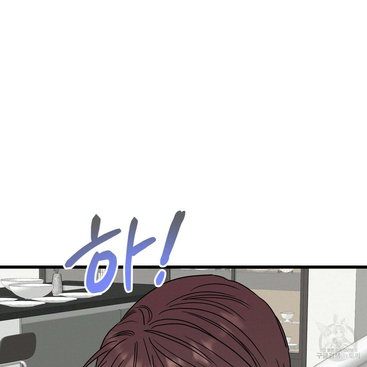 티파니에서 모닝 키스를 51화 205