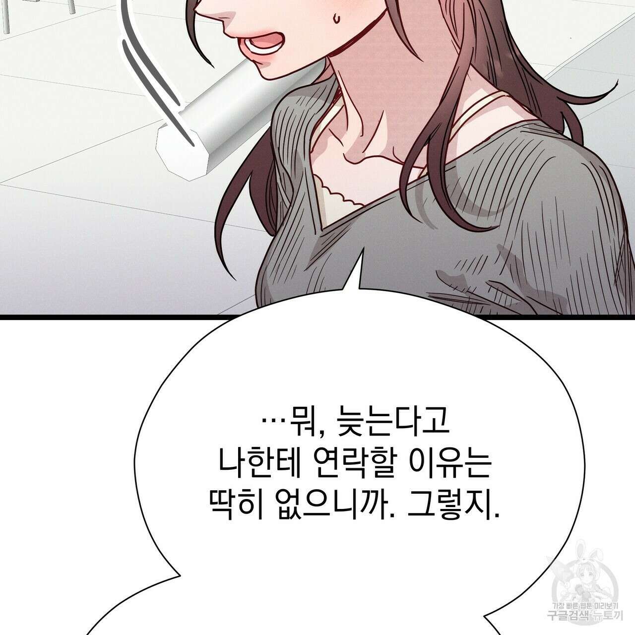 티파니에서 모닝 키스를 51화 207