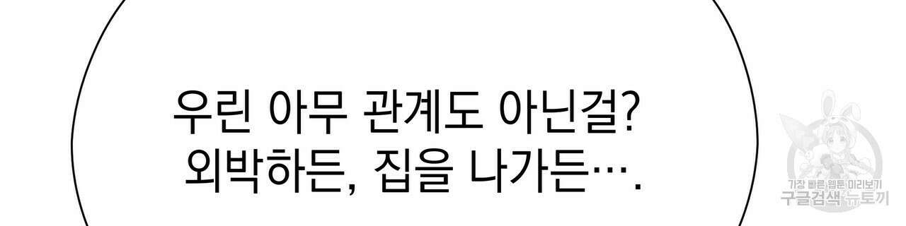 티파니에서 모닝 키스를 51화 208