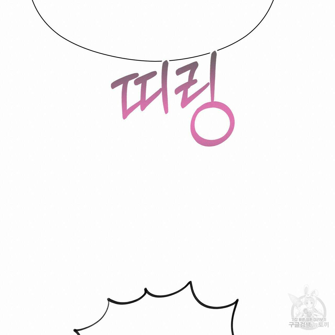 티파니에서 모닝 키스를 51화 209