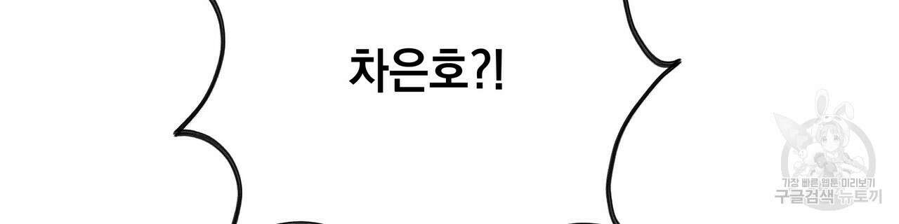 티파니에서 모닝 키스를 51화 210