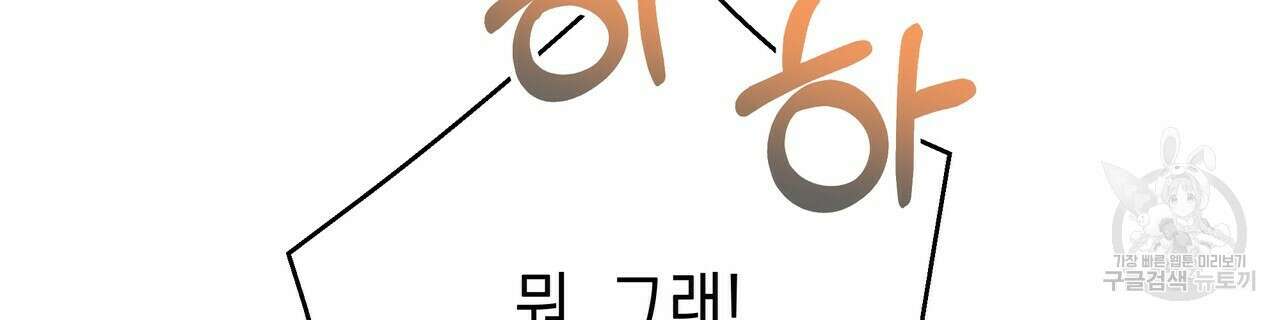 티파니에서 모닝 키스를 51화 216