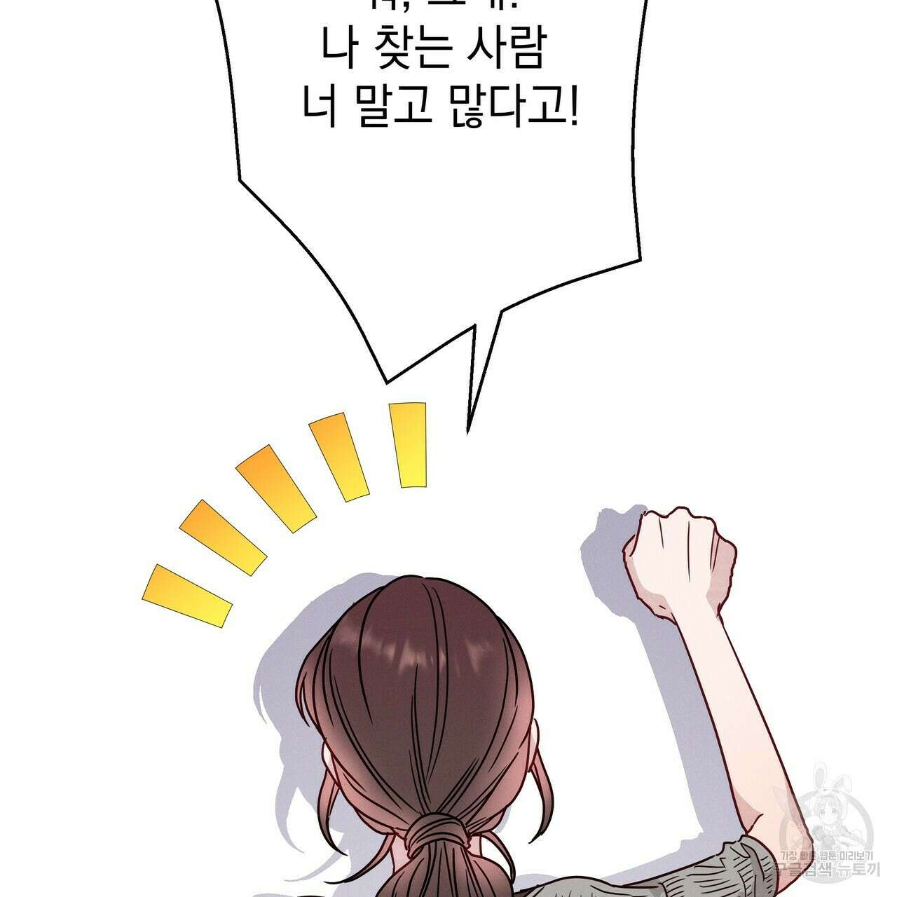 티파니에서 모닝 키스를 51화 217