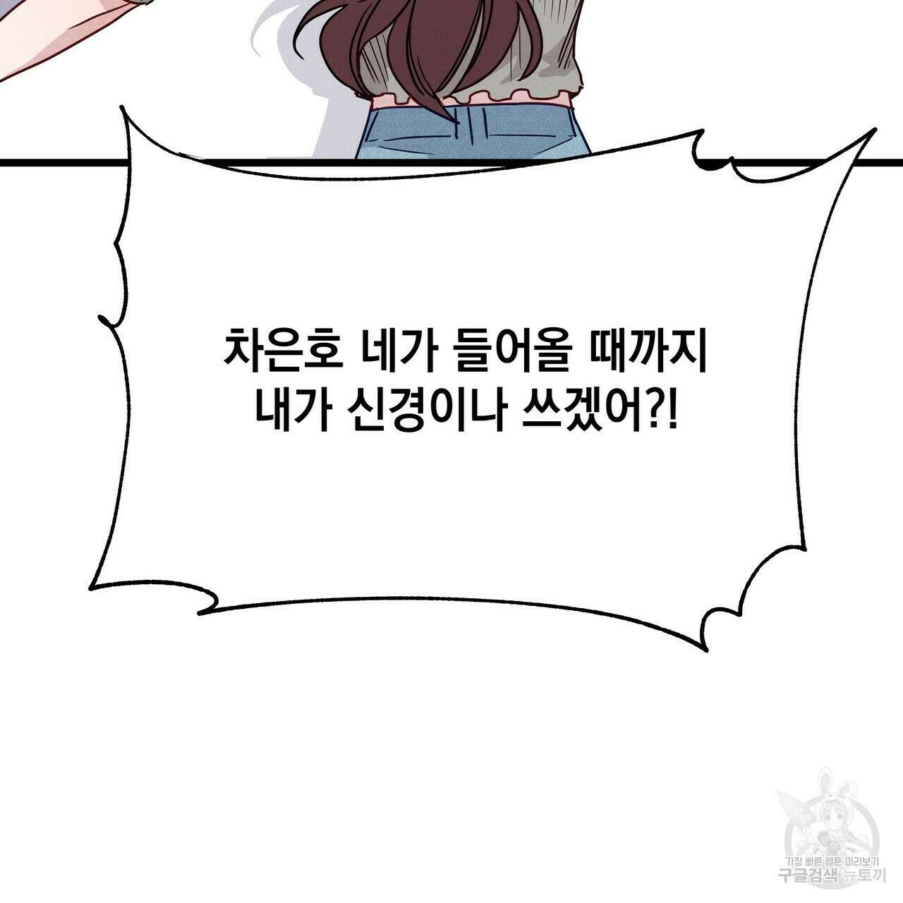 티파니에서 모닝 키스를 51화 219
