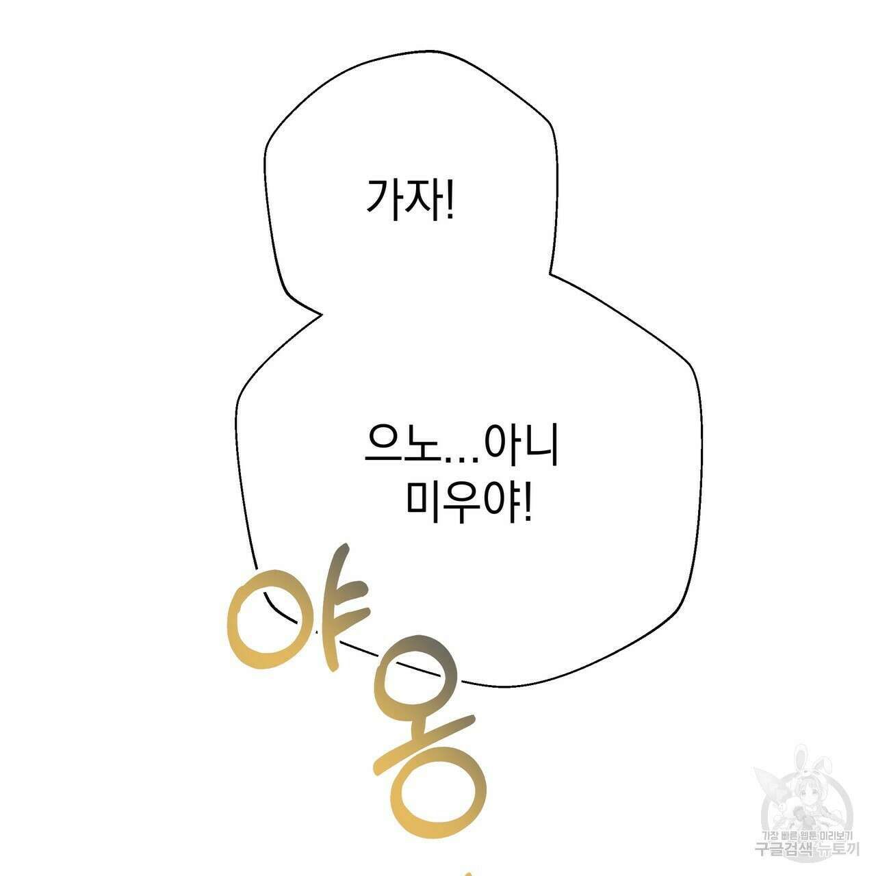 티파니에서 모닝 키스를 51화 221