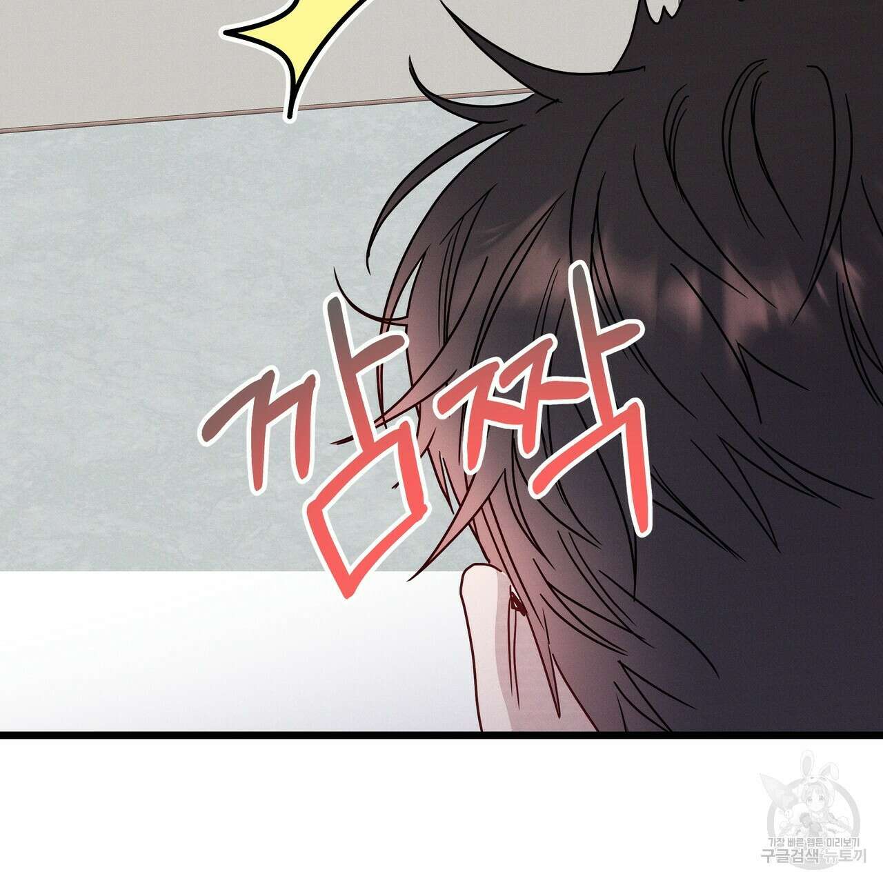 티파니에서 모닝 키스를 51화 233