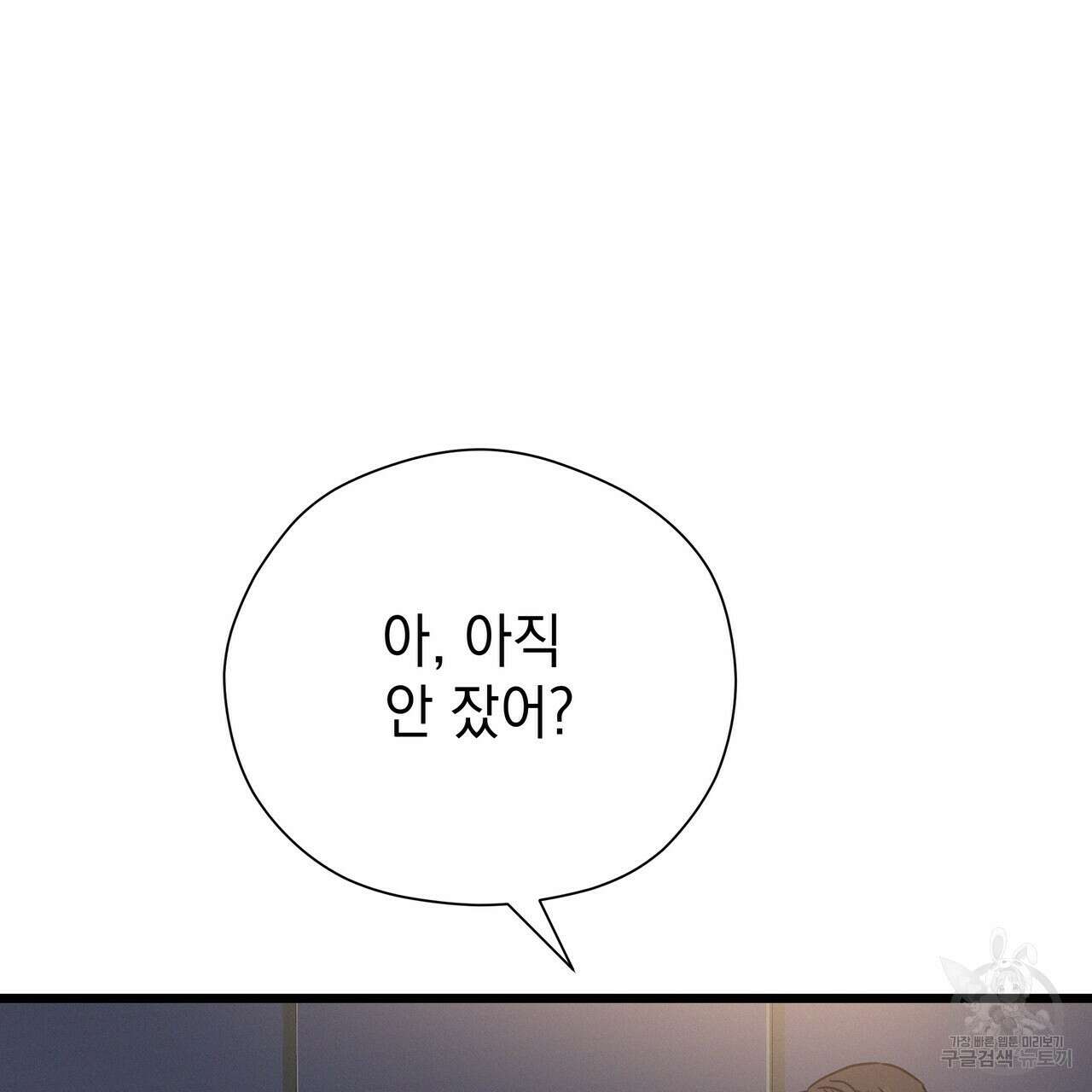 티파니에서 모닝 키스를 51화 235
