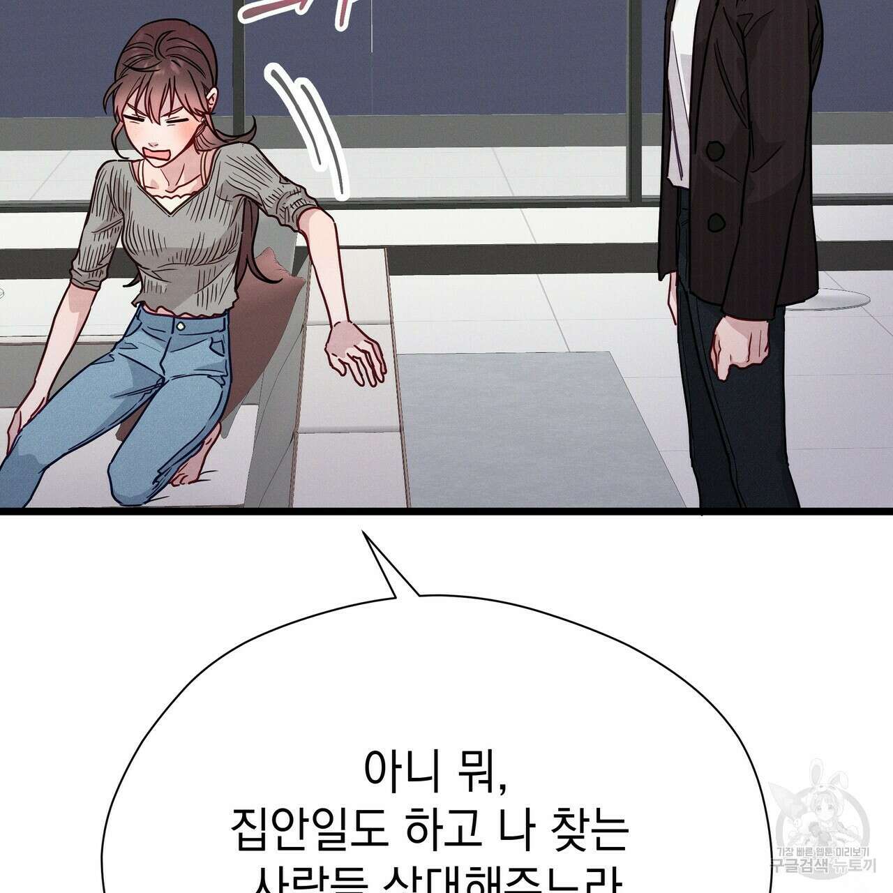 티파니에서 모닝 키스를 51화 237