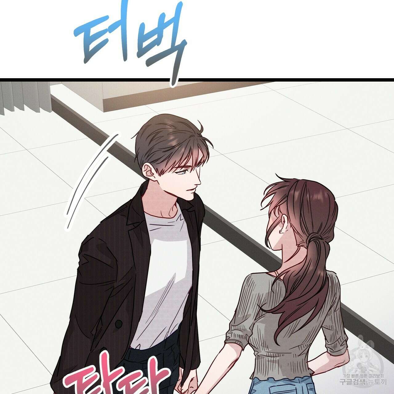 티파니에서 모닝 키스를 51화 243