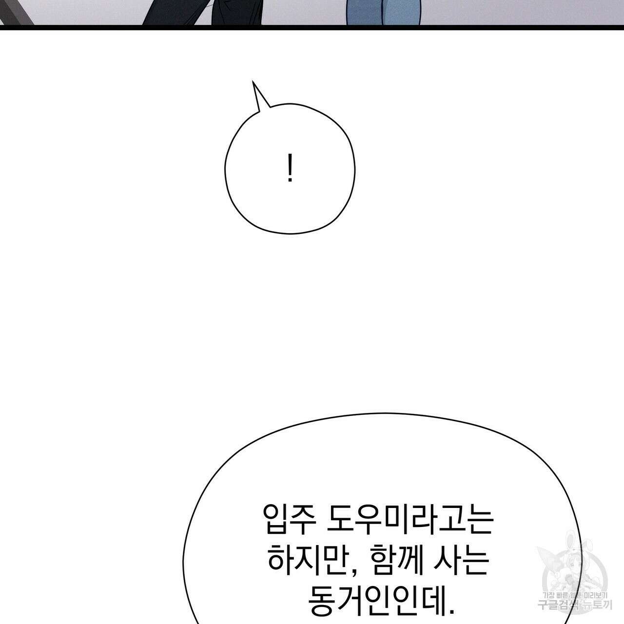 티파니에서 모닝 키스를 51화 245
